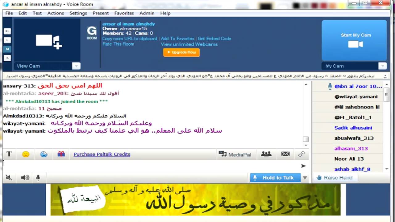 مواقف بين الامام احمد الحسن ع وانصاره 2