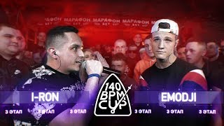 140 BPM CUP: I-RON X EMODJI (III этап)