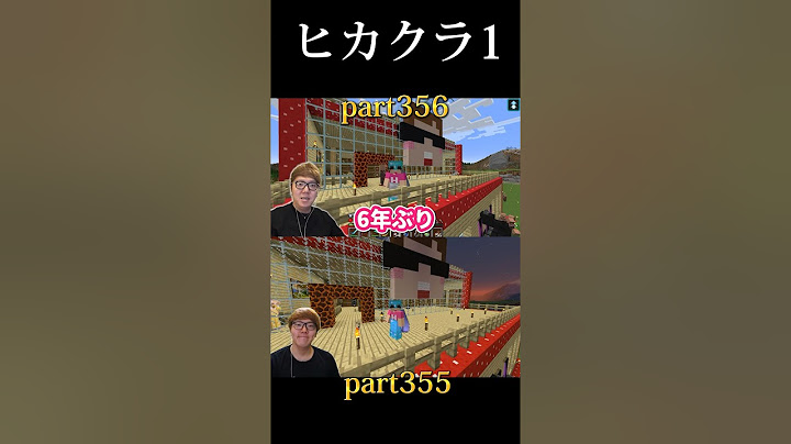 【ヒカクラ1】昔と今の比較　#shorts  #感動　#マイクラ  #ヒカクラ #ヒカキン