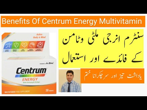 Centrum Energy Multivitamin Benefits In Urdu / Hindi / Dr Kashif Ali Khan