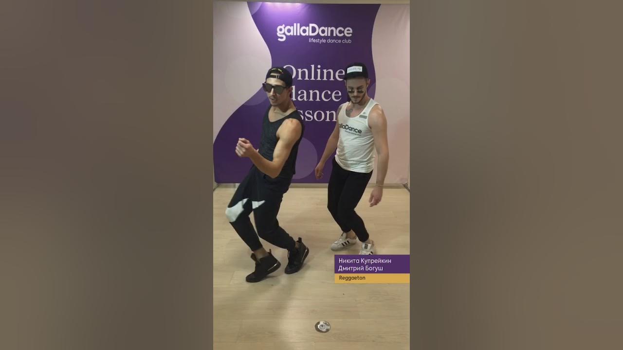 Зумба GALLADANCE