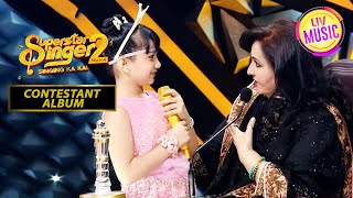 Reena जी की Favorite बनी Sayisha | Superstar Singer Season 2 | Contestant Album