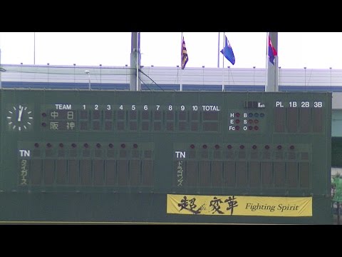 20160910 阪神 vs 中日 ファーム スタメン発表