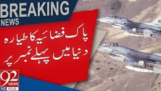 PAF aircraft declared runner-up at Royal International Air Tattoo Show | 15 July 2018 | 92NewsHD