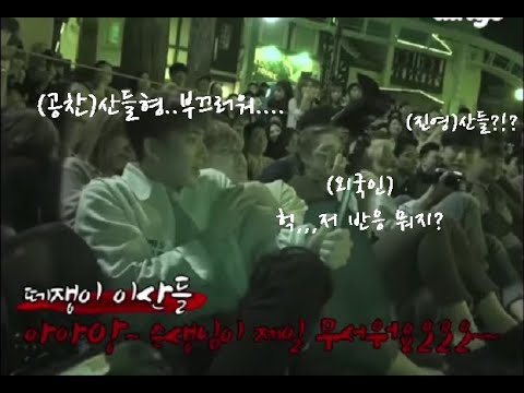 [b1a4/ㅠ1ㅁ4] 겁쟁이 A4의 좀비 탐험기 feat. 신우, 진영, 산들, 공찬
