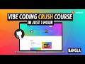 Google AI Studio দিয়ে Website বানানো | GitHub + Vercel Deployment Full Course (Bangla)