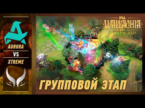 XTREME vs AURORA - ЛУЧШИЕ МОМЕНТЫ - PGL Wallachia S8 | DOTA2