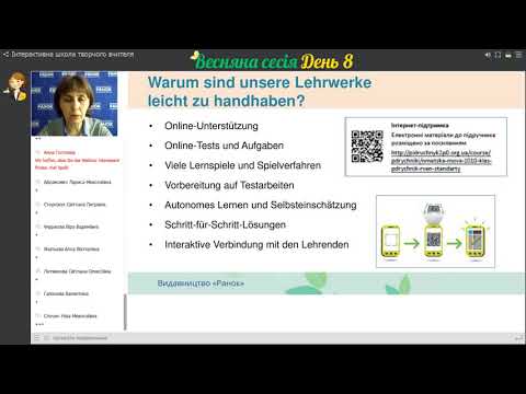 Розвиток екологічної грамотності учнів з використанням НМК "Deutsch lernen ist super!" 10(10)