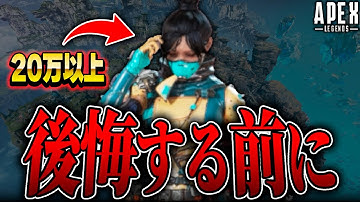 【"20万"課金が語る】APEXに課金して失ったものTOP8【APEX LEGENDS】【スキン解説】【apex スキン】【apex スパレジェ】【apex 課金】