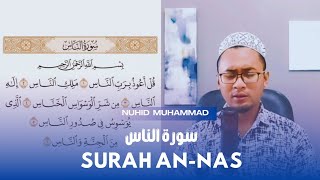 Surah An Nas (114) - Murottal Nuhid Muhammad Juz 30