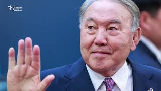 Нурсултон Назарбоев президентликдан кетди...