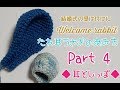 【あみぐるみ】ウェルカムラビットの編み方 耳としっぽ編【うさぎ】How to amigurumi knitting with crochet
