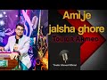 Ami je jalsha ghore toukir ahmednashir uddinmanna dey