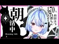 【朝活】おはようのご挨拶したいです！新人Vtuber！ご挨拶だけでもしていってにゃ！#shorts【尾幡りあん/LuLiLink】