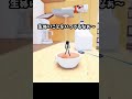 <ひみつのおるすばん>お風呂はぬるめ?熱め? ライチ姫にタマゴ寿司ちゃんのことがバレたキャビア君!どうする?#ロブロックス #roblox #shorts #ひみつのおるすばん