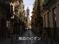黄昏のビギン /永六輔作詞、中村八大作曲 Cover 【ゆたか・70歳のチャレンジ、その56】