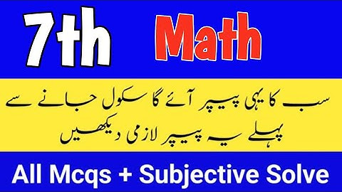 Class 7 Math paper 2nd term 2025 sba 7th Class ka math ka paper class 7th math paper mid term 2025