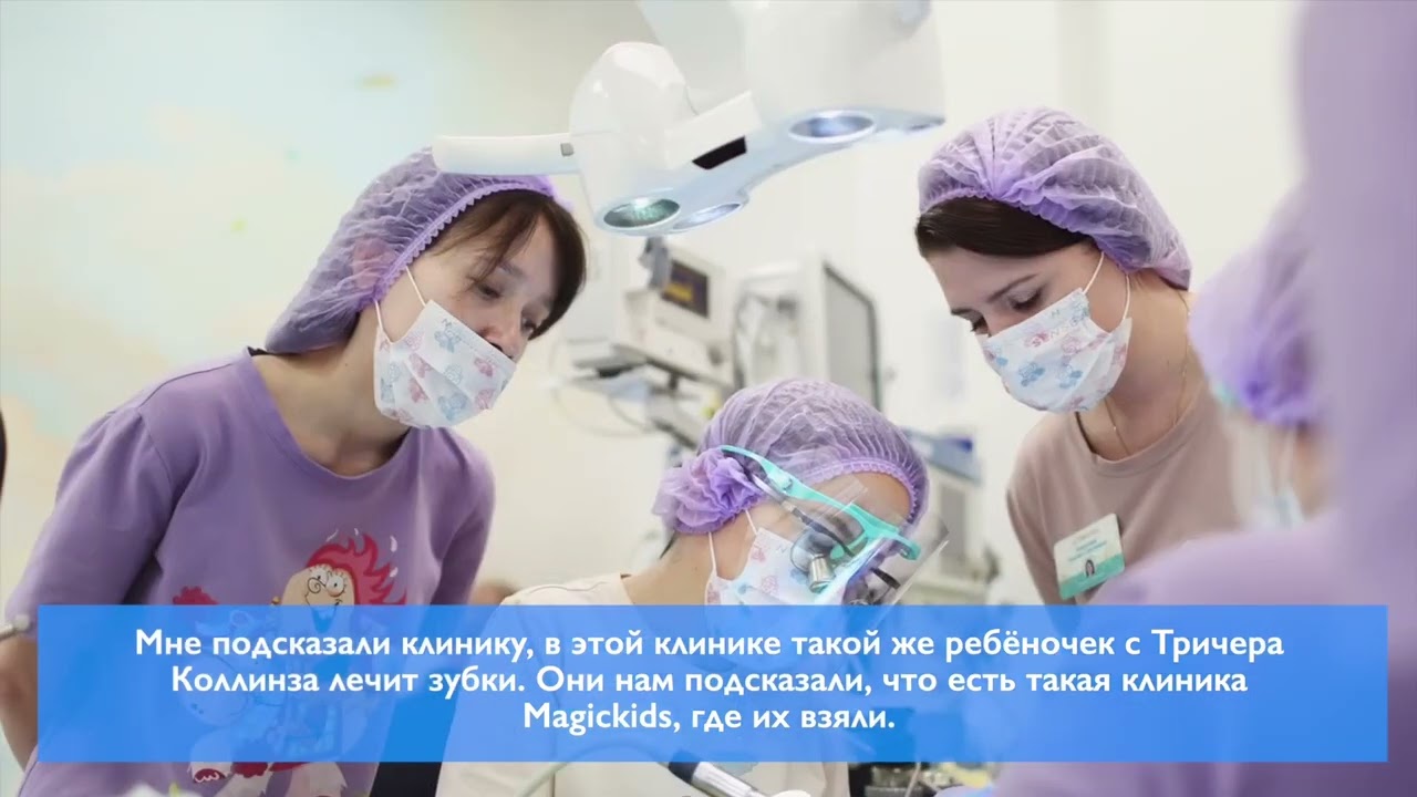 Синдром Тричера Коллинза. Помогаем Марку #доктор #помощь #синдром