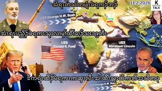 11-2-2026 @KAREN KNOWLEDGE TALK