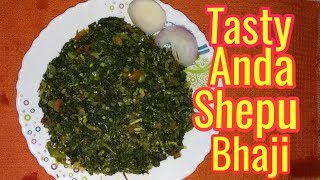 Shepu Bhaji Recipe | Anda Shepu Bhaji | Tasty Shepu Bhaji