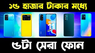 Top 5 Best Mobile Phones Under 15000 | Best Phone Under 15000 | Best Gaming Phone Under 15000