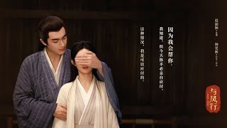 The Legend Of Shen Li (Sub INDONESIA) - Episode 028