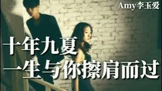 KARAOKE- Yu Sheng Yi Ni Ca Jian Er Guo ..