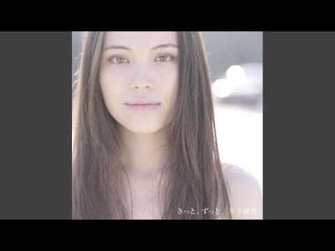 Mirai e no Tobira (未来への扉)