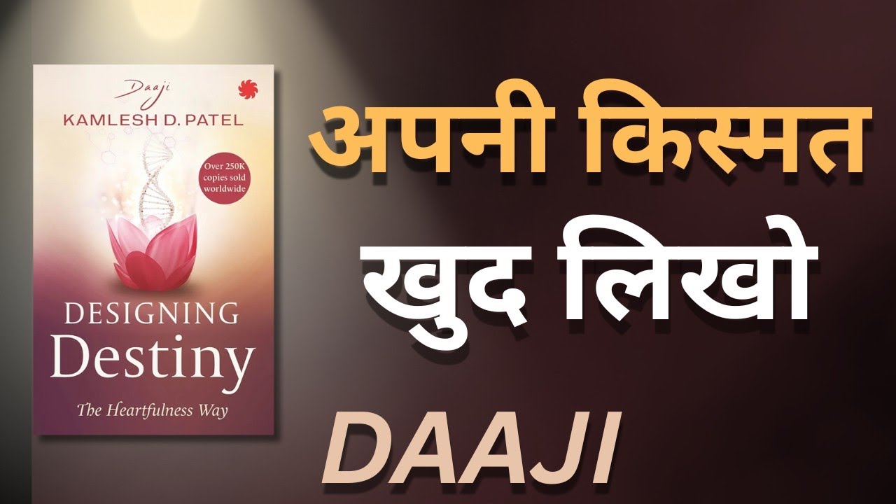 किस्मत बदलने का असली राज़ ✨ | Designing Destiny Book Summary in Hind 