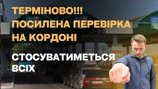 Посилена Перевірка Та Нові Зміни В Перетині Кордону Для Всіх Іноземців