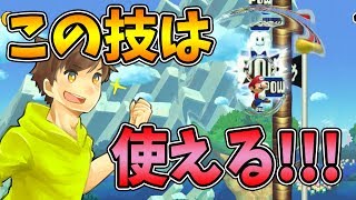 【スーパーマリオメーカー#283】これは新たな小技！コース製作に使えるぜ！【Super Mario Maker】ゆっくり実況プレイ