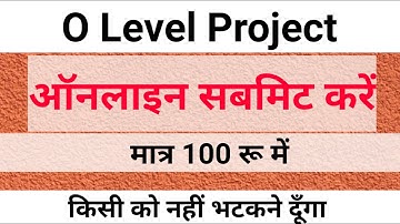 O Level Project kaise submit kren || O level project submission for direct candidate