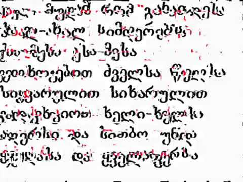 Dueti Georgia Esa Mesa Lyrics 