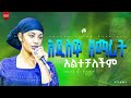 አዲስ ዘማሪ ጌታ ሰጠን ዘማሪ ዲቦራ Zemari Dibora Live Worship PROPHET SAMUEL TADESSE CG TV