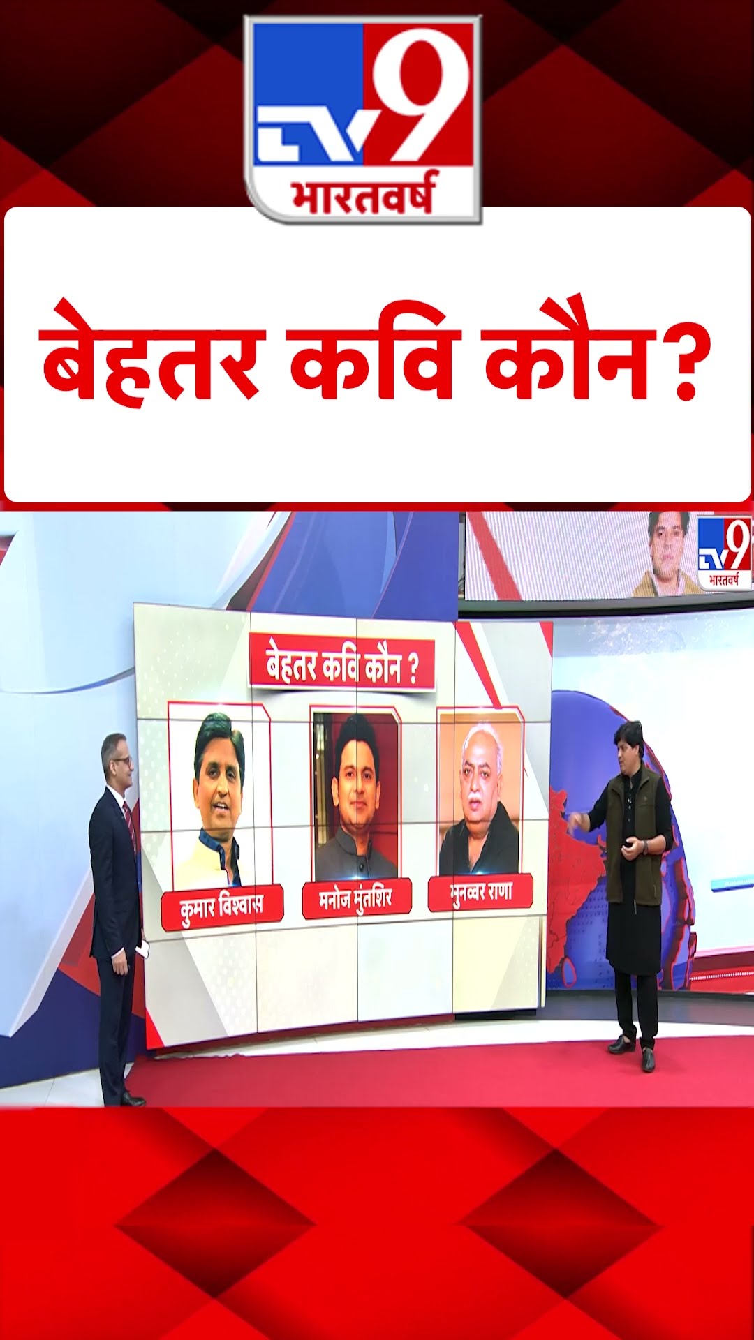 Imran Pratapgarhi \u0026 5 Editors: बेहतर कवि कौन? #shorts