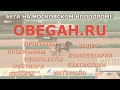 Московский ипподром. Бега. 25.02.18. Заезд 6(94). ПРИЗ ПАМЯТИ Н.Ф.КОСТЕНЮКА