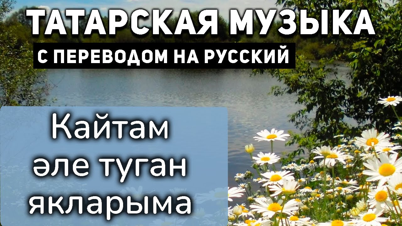 Перевод на русский саундтрека слов на русский. Перевод на русский саундтрека слов на русский
