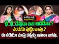 Ramaa Raavi : జీవితమంటే ఇదేనా ..? | Most Heart Tuching Rail Life | Emotional Video | SumanTV