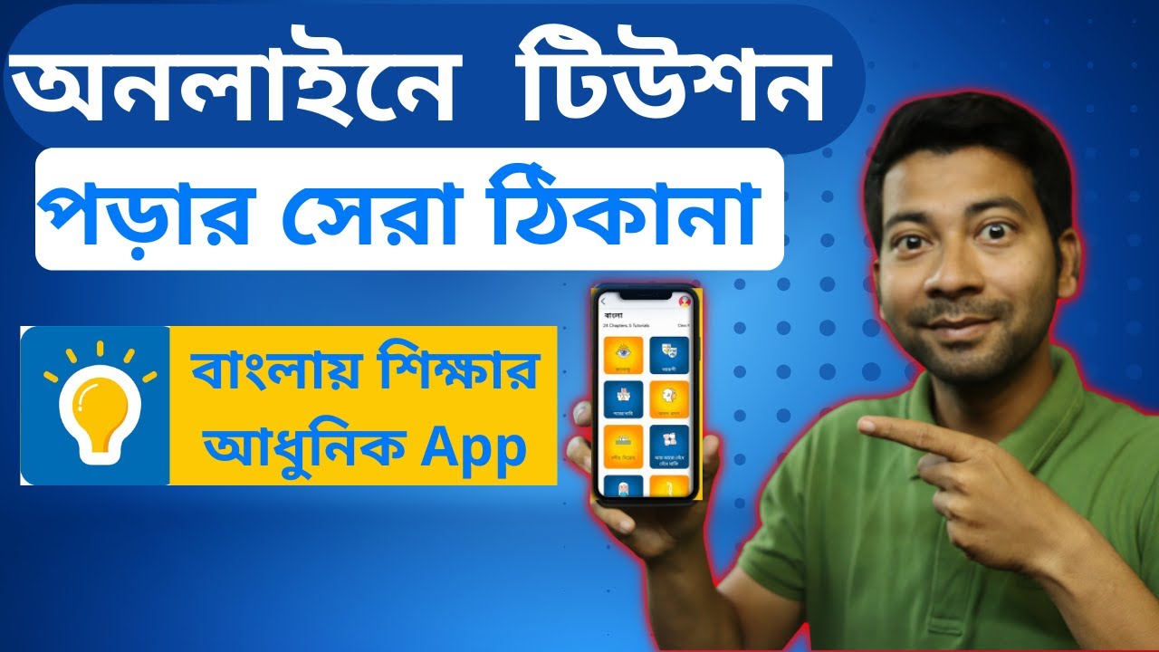 How to register Tutopia app in 2022 | Tutopia Learning App in Bangla ...