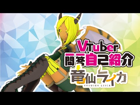 【一問一答】改めまして自己紹介！【#新人Vtuber】