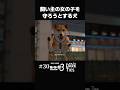 女の子を守ろうとする忠犬マメ【#30 龍が如く極3 】#shorts