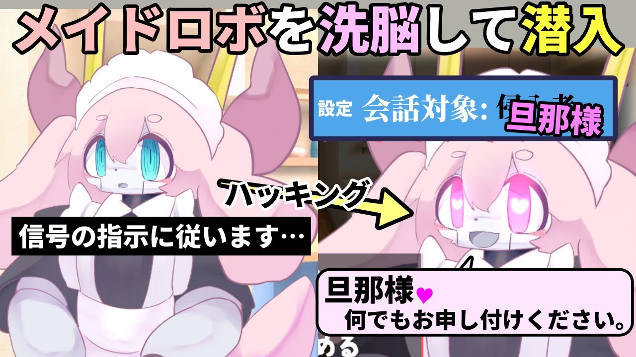 ケモっ子メイドロボをハッキングで洗脳して、豪邸に眠るお宝の場所を吐かせろ【ハッキング・ポクラッテ！】（単発）