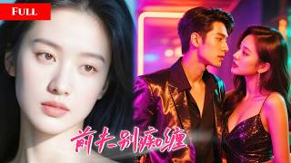 She’s the perfect wife, but he loved for revenge—divorce, he begs!