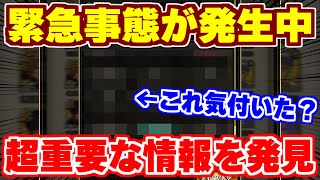 【ロマサガRS】緊急速報！めちゃくちゃ重要な情報がしれっと追加されました！！【ロマンシング サガ リユニバース】