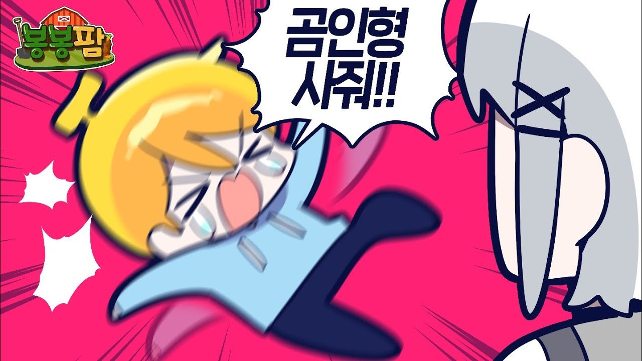 2026년 02월 04일 봉봉팜 5일차 [김뚜띠 다시보기]