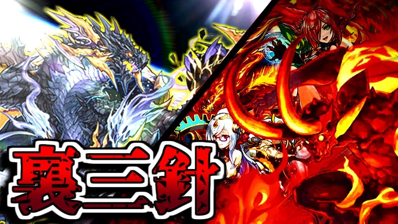 ここへ到着する パズドラ ヴリトラ システム 100 イラスト