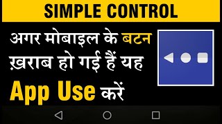 How to use mobile phone button simple control navigation bar screenshot 4