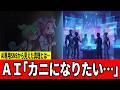 【衝撃】AIの人類淘汰が始まる??AIが勝手に〇〇を…MoltBook流出事件とは…【ずんだもん】