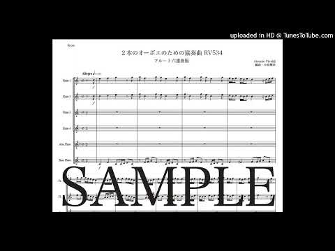 ヴィヴァルディ「2つのオーボエのための協奏曲」フルート六重奏版（編曲：中島雅彦）