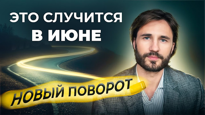 Теперь можно всё Изменить. Выбор за Вами. Сергей Финько